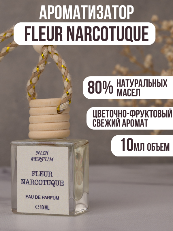 Car perfume Ex Nihilo Fleur Narcotique, 10 ml (UAE) wholesale